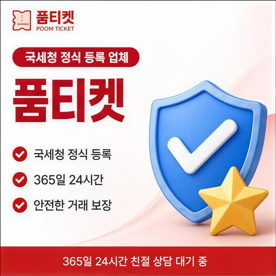 품티켓 LG 콘텐츠이용료 요금 합산 결제 흐름 안내 이미지