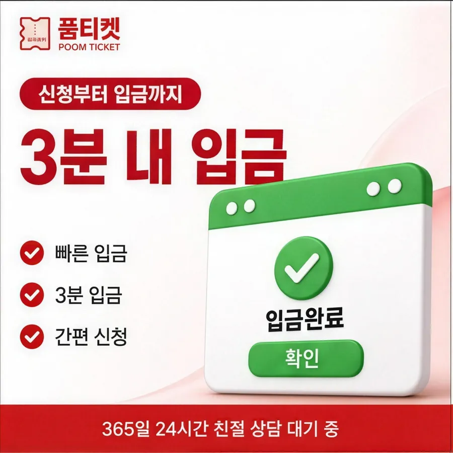 품티켓 LG 콘텐츠이용료 청구서 콘텐츠 줄 안내 이미지