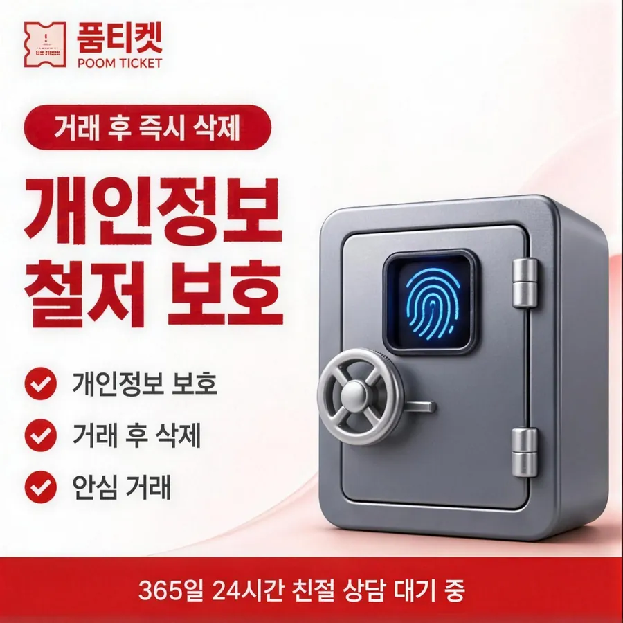 품티켓 LG 콘텐츠이용료 지난 사용 기록 안내 이미지