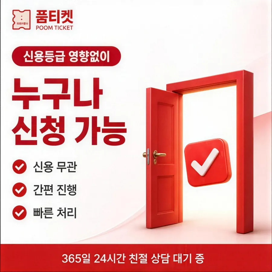 품티켓 LG 콘텐츠이용료 회선별 안내 대조 안내 이미지