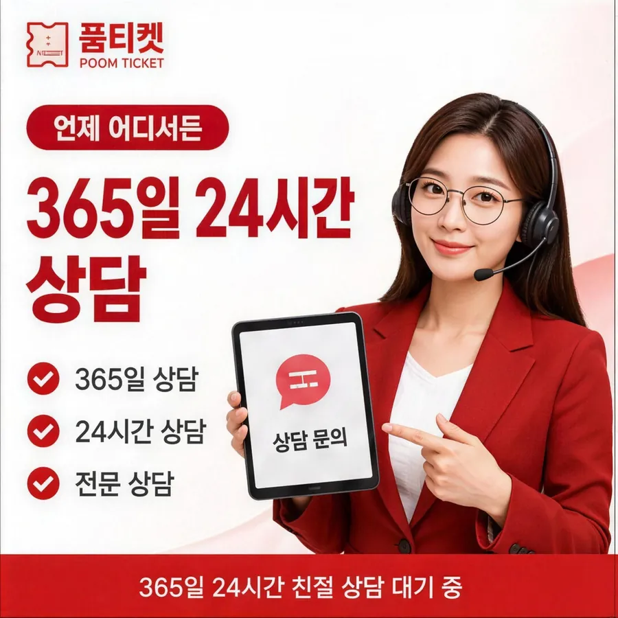 품티켓 LG 콘텐츠이용료 막힘과 풀림 절차 안내 이미지