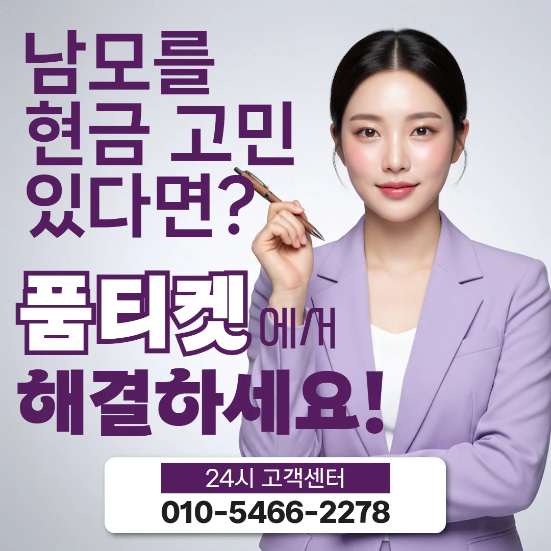 안전한 컨텐츠이용료현금화 중간에 사정이 바뀌면
